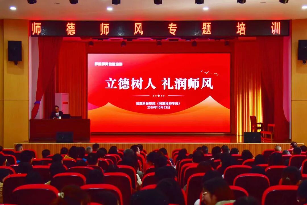 湘潭：“清廉学校”微周刊