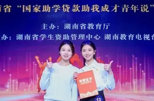 693万次托举！湖南让每个困难学子都有“成长高光”