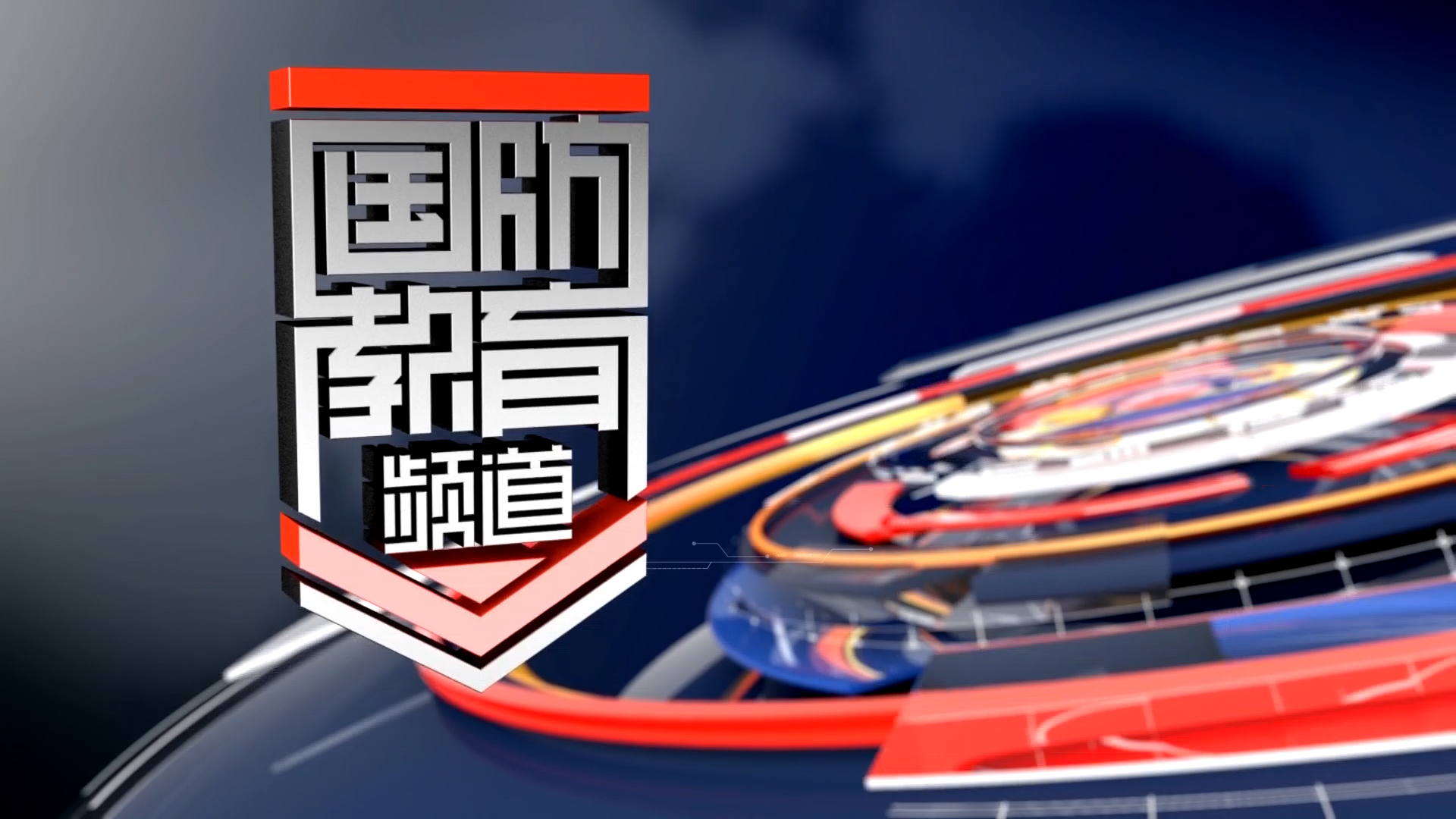 2025年11月3日国防报道