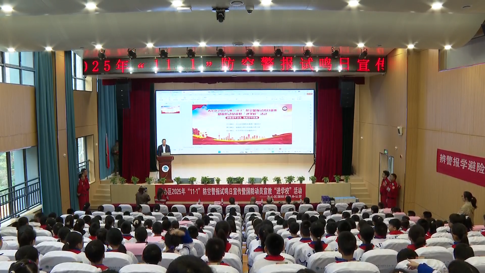 全省多地开展防空警报试鸣日活动