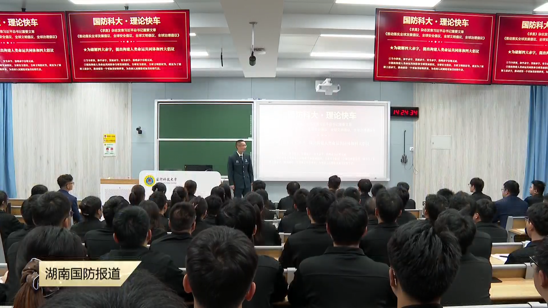 国防科技大学电子科学学院某大队：理“响”青春讲堂 解锁地方学员思政育人新实践