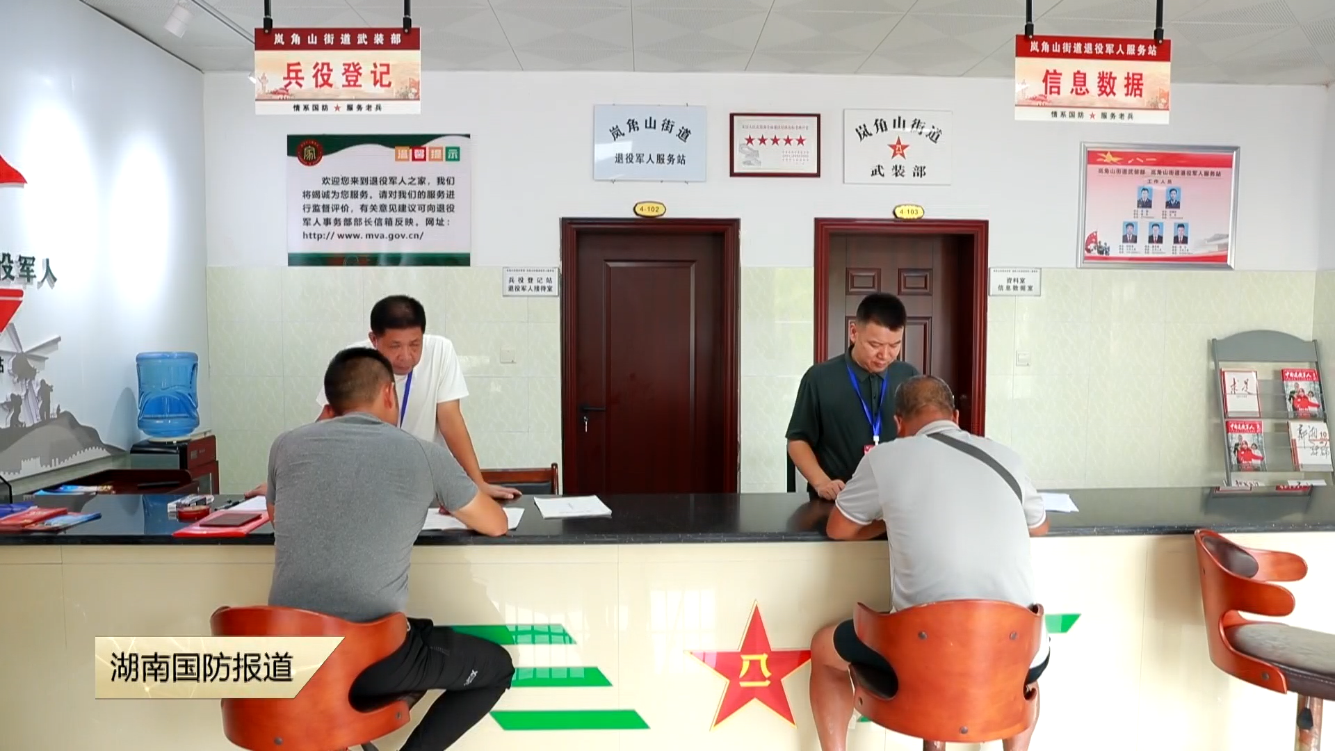 永州市冷水滩区岚角山街道：全链条服务军人 护航“从入伍到退役”