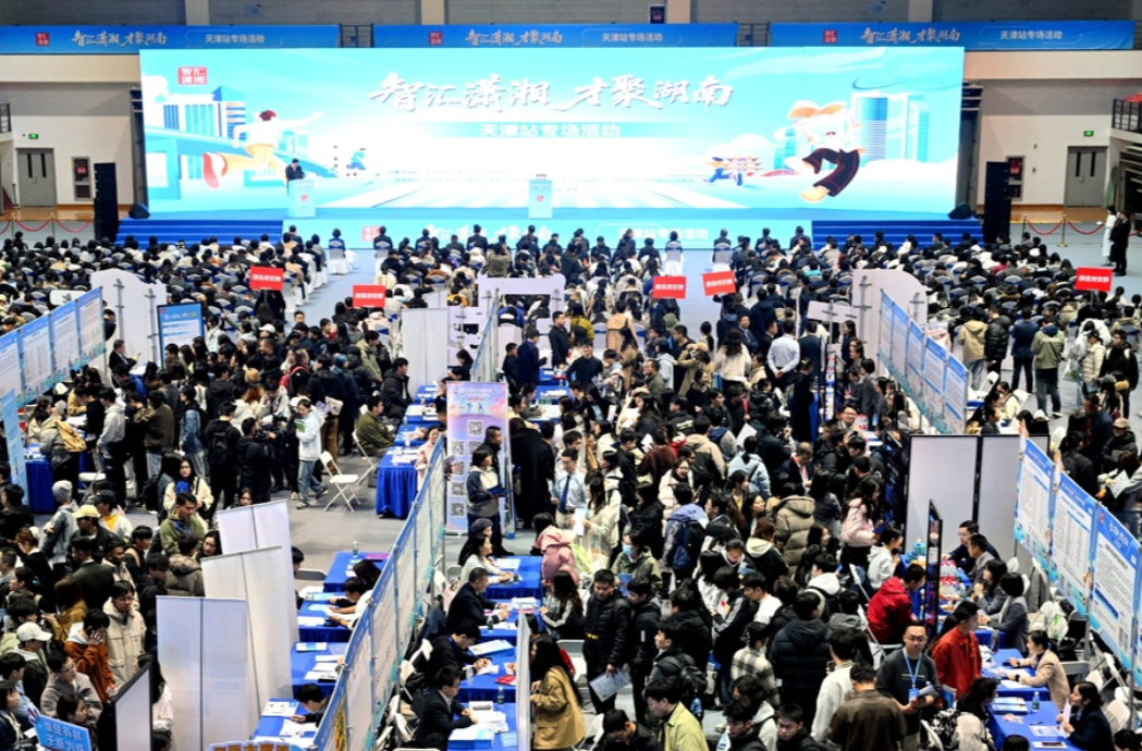 湖南来津“派送”7800余个offer，附赠政策、服务“大礼包”！