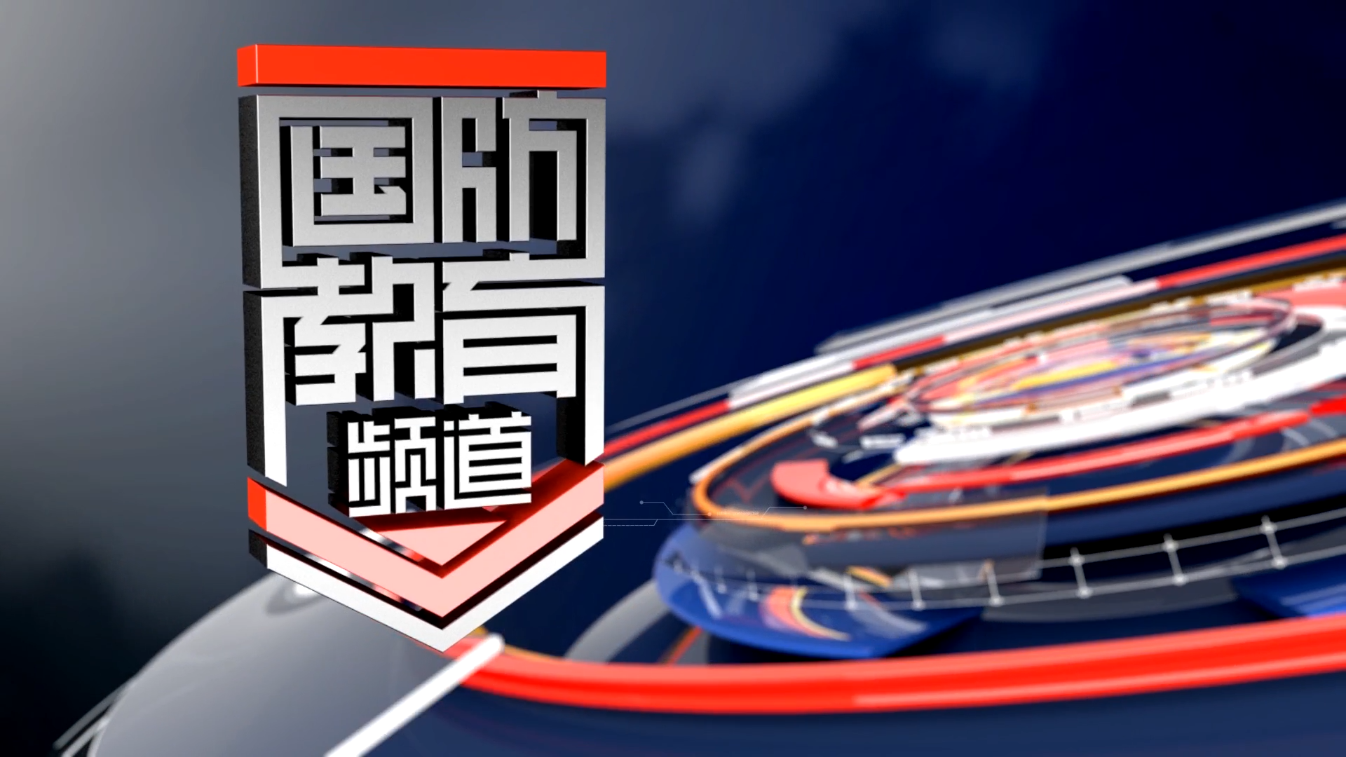 2025年11月10日国防报道