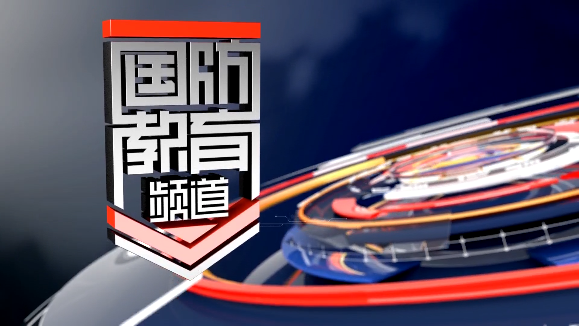 2025年11月7日国防报道