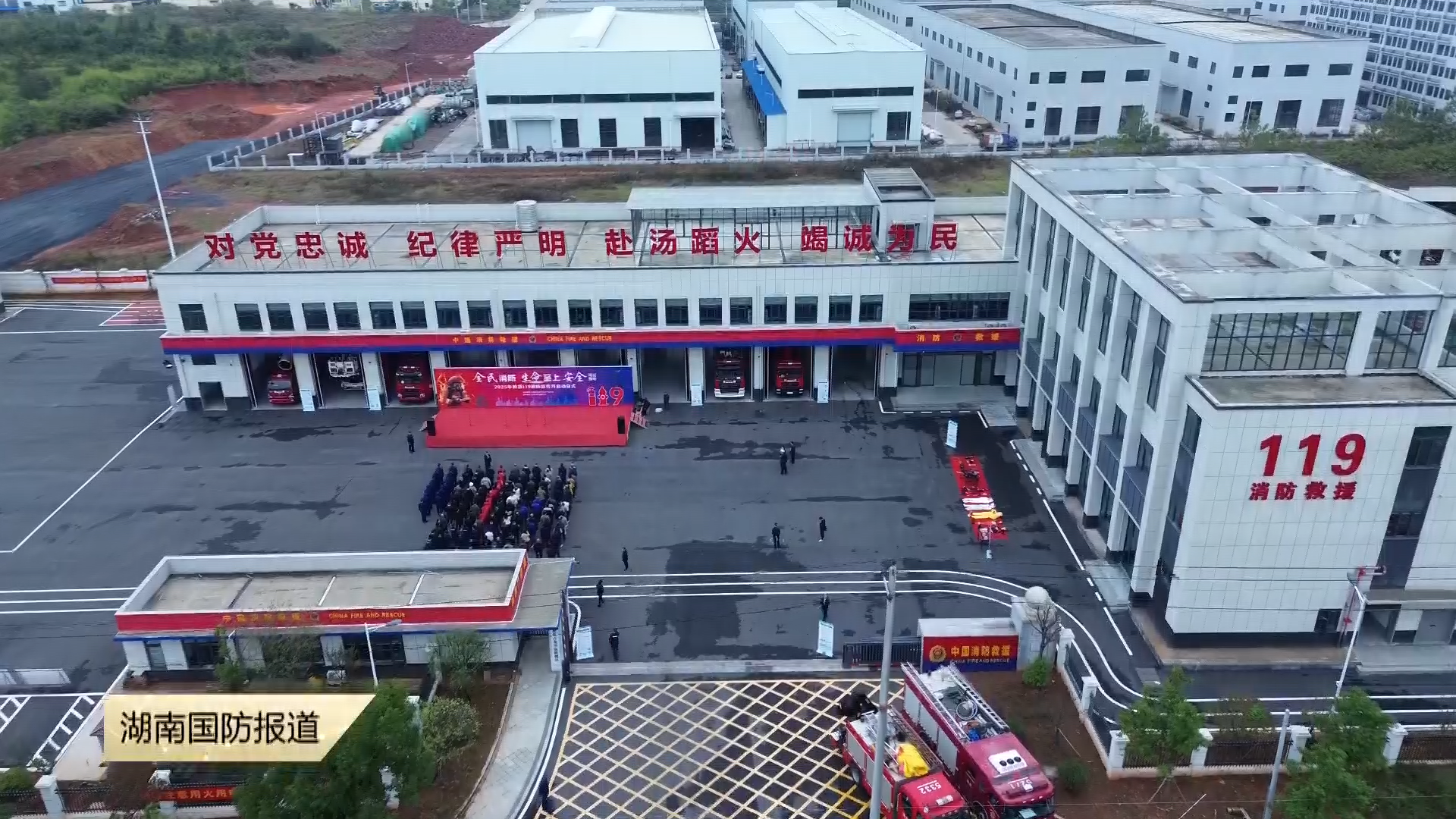 株洲攸县举行“119消防宣传月”活动