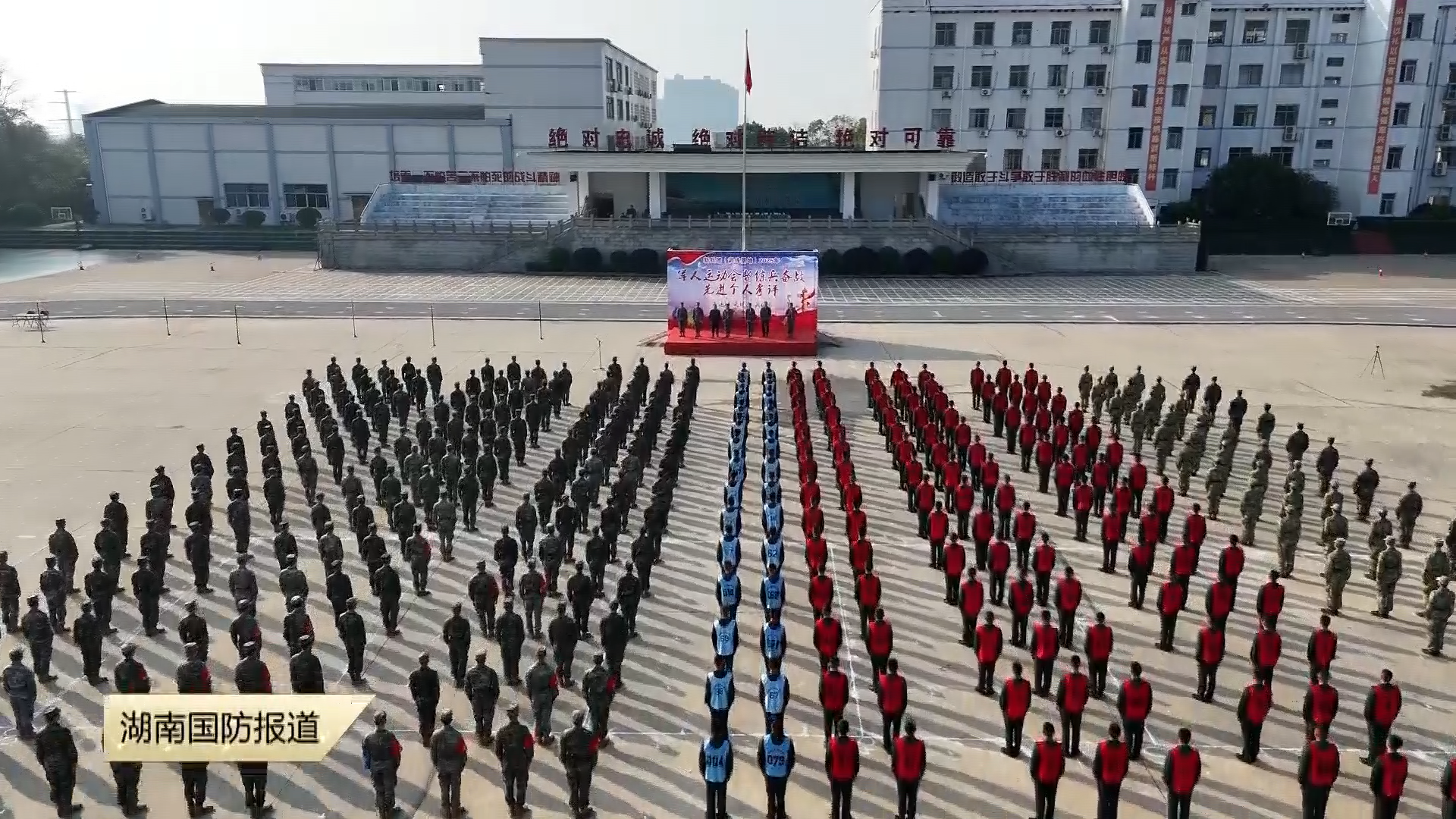 热血来袭  武警湖南总队某训练基地组织军事体育运动会