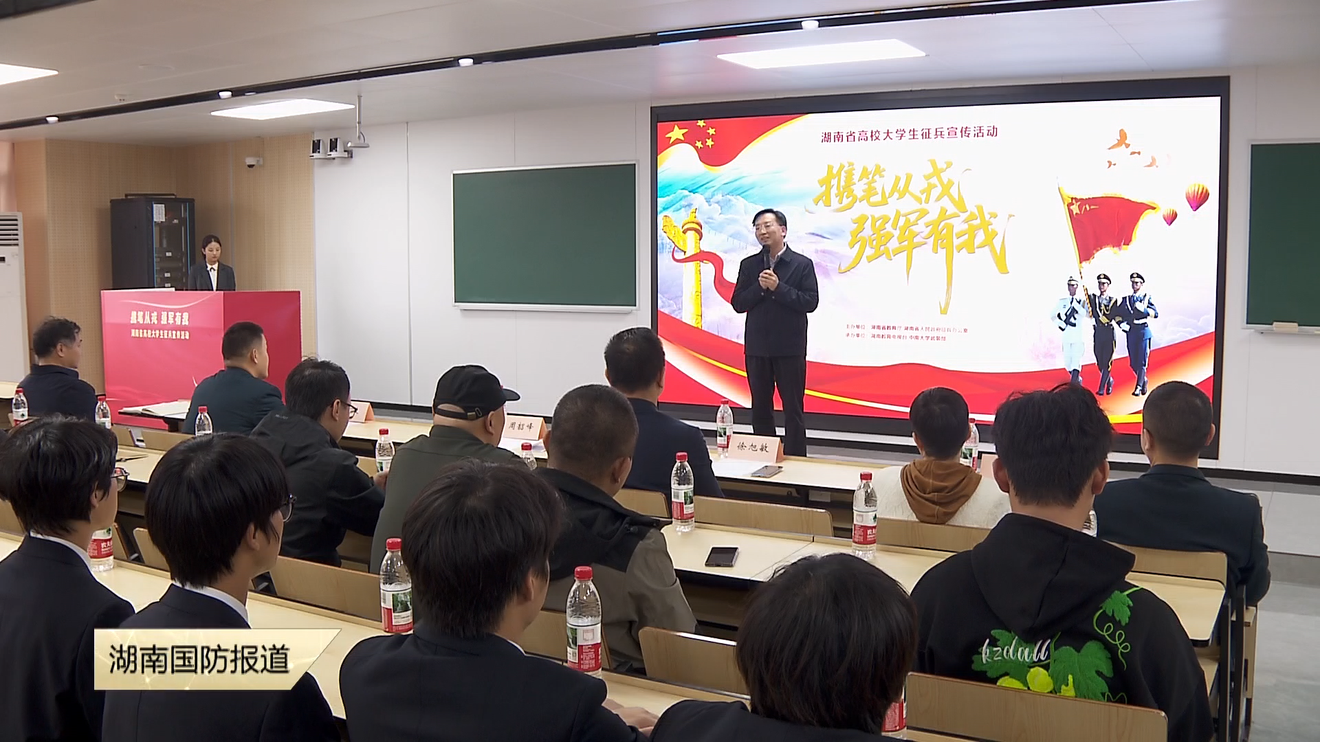 点燃学子参军报国热情——湖南省高校大学生征兵宣传活动启动