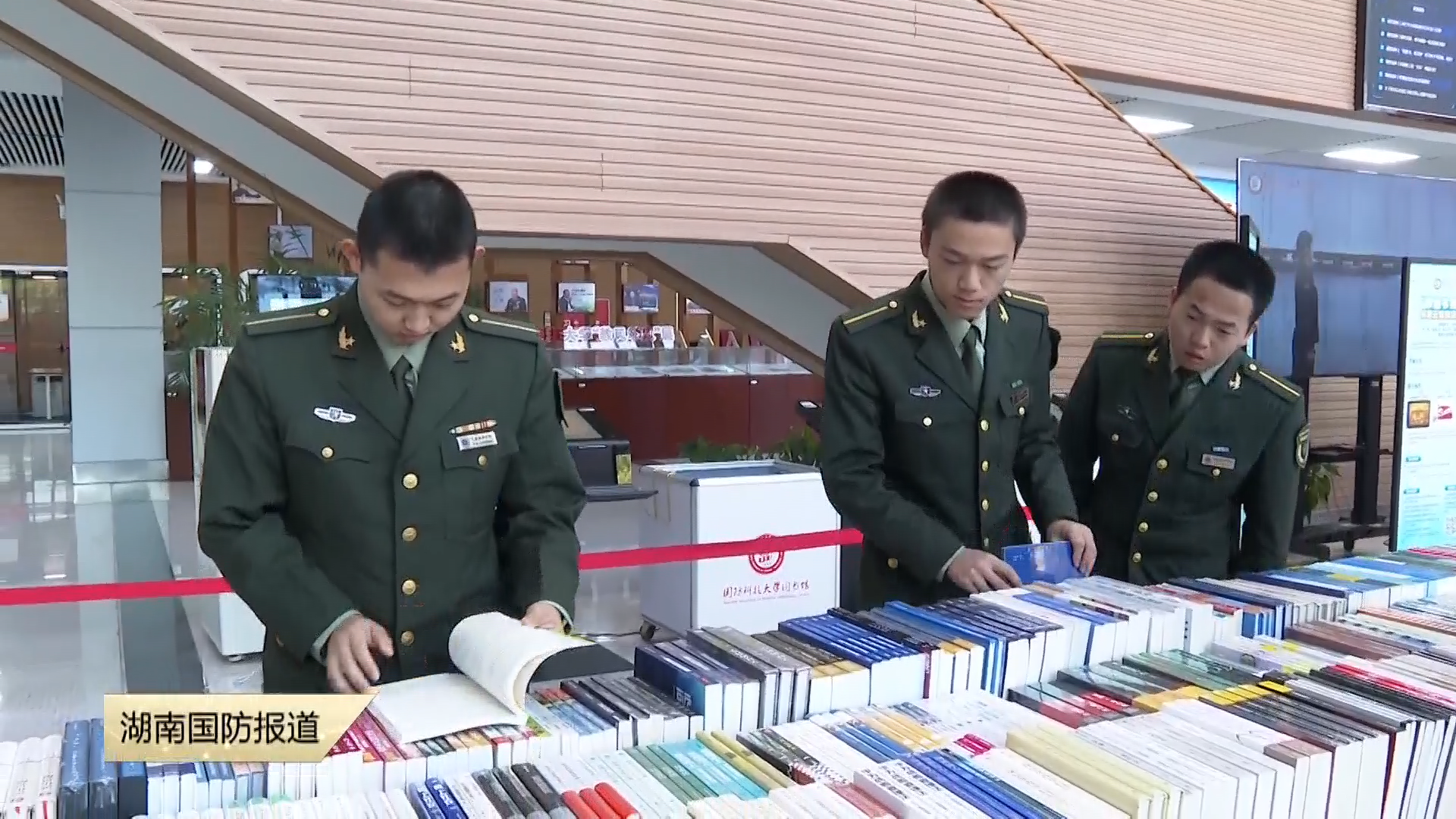 国防科技大学图书馆举办“你选书——我买单”活动 书香润军营 选书享“零距”