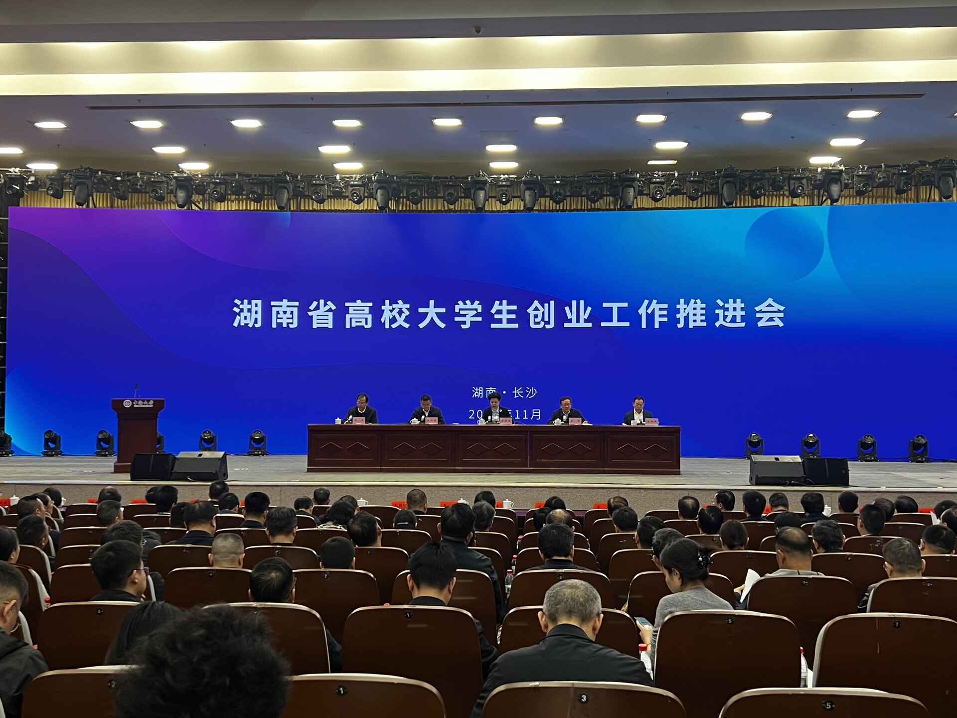 2025年湖南省大学生创业活动周启动：湖南新增大学生创业主体超1.6万个