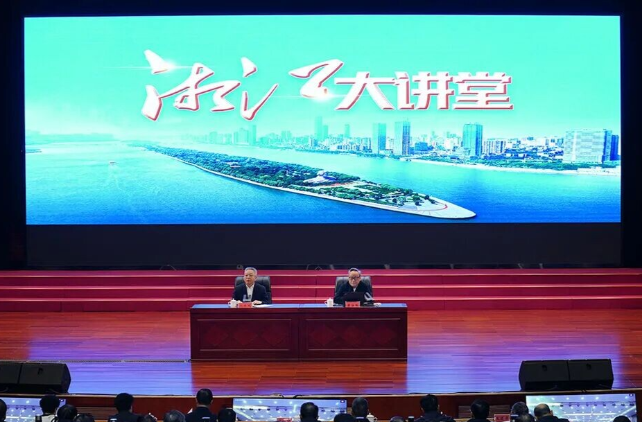 2025年第11期“湘江大讲堂”举行 沈晓明主持 毛伟明毛万春参加