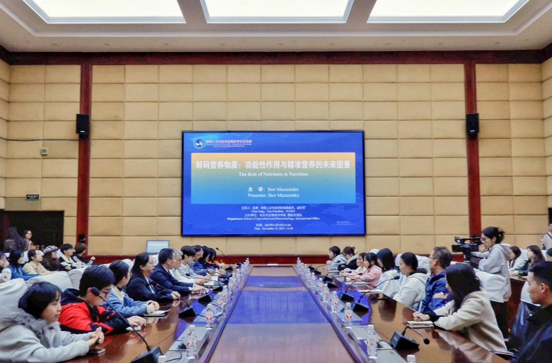 促进跨学科跨文化交流 湖南人文科技学院首届国际学术交流周落幕