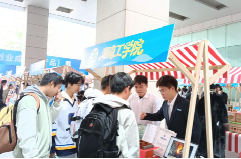 青春潮涌湘江 创业照亮未来  ——写在湖南2025年大学生创业活动周启动之际