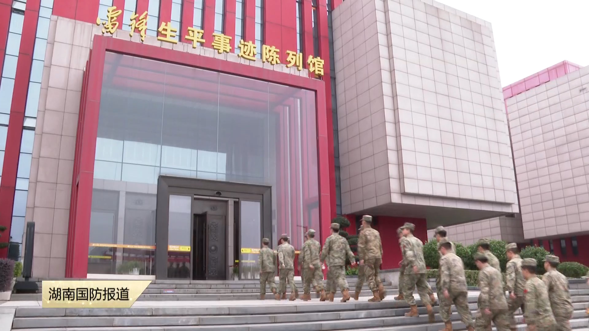 在红色教育中汲取力量——全省新招录专武干部集体“充电”