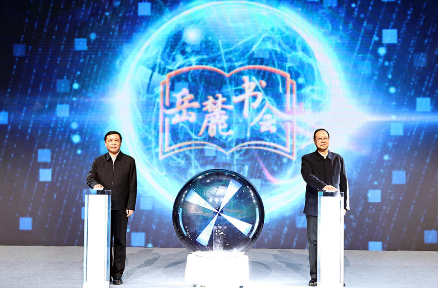 湖南文学周暨第四届岳麓书会启幕 张宏森毛伟明共同启动