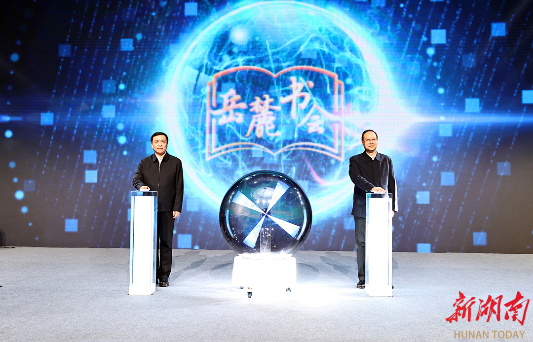 湖南文学周暨第四届岳麓书会启幕 张宏森毛伟明共同启动