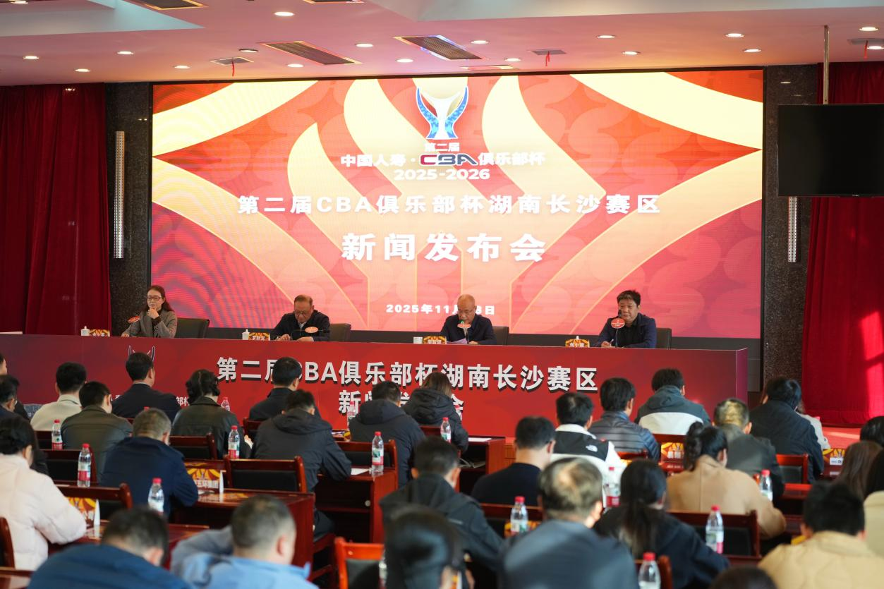 CBA俱乐部杯赛首次落户长沙：五支劲旅12月燃战星城