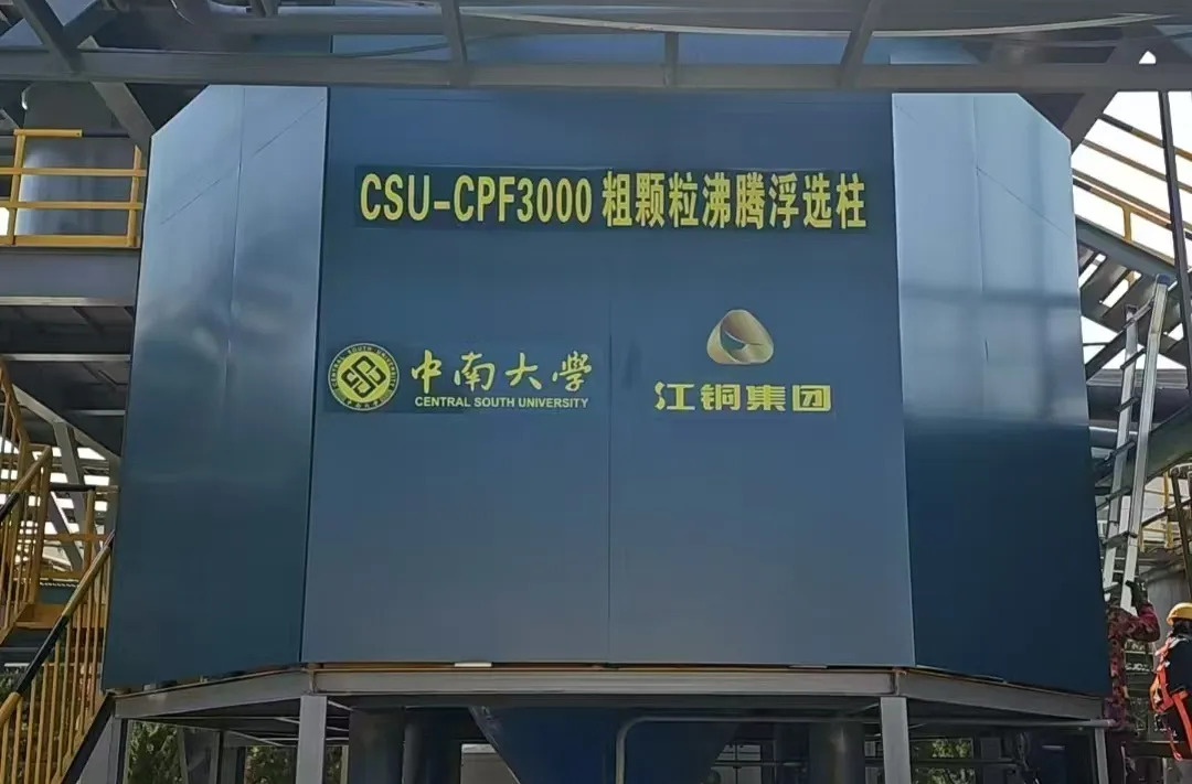 多年霸榜全球第一！中南大学这门学科，凭啥这么“牛”？