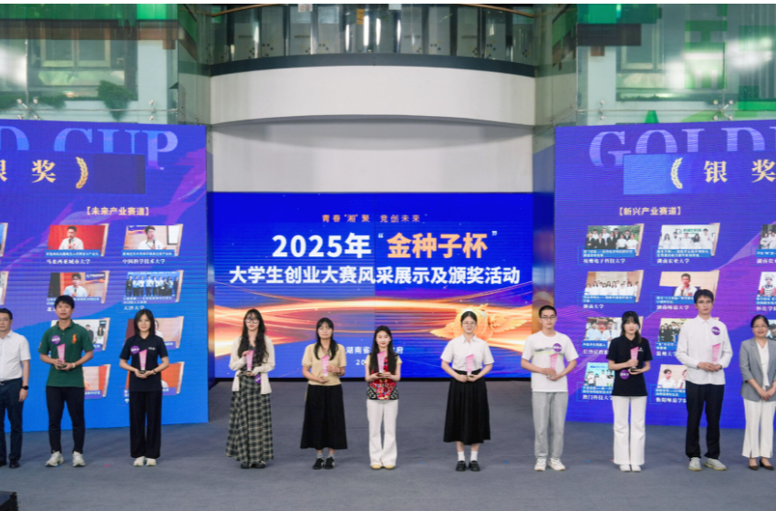 支持大学生等群体创业就业 ​前三季度湖南落实税费优惠1.14亿元