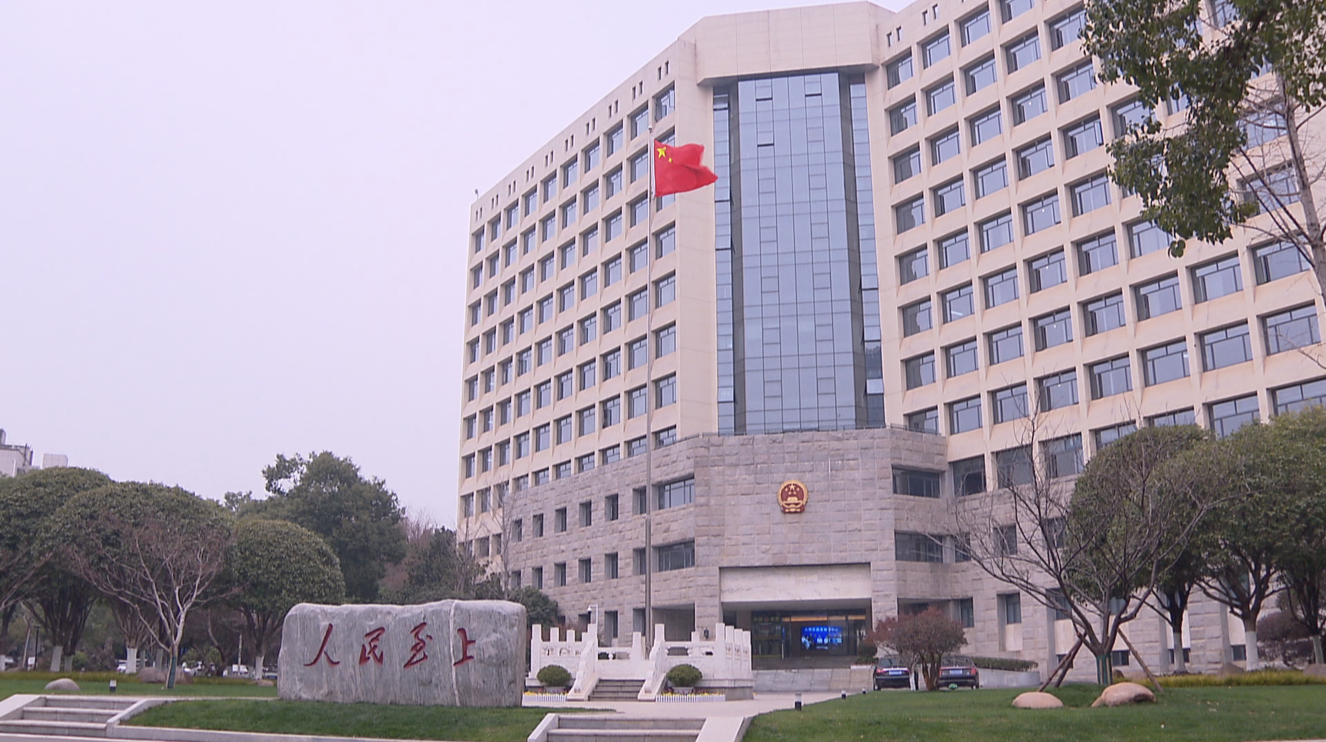 省十四届人大常委会第十九次会议拟审议多部法规草案