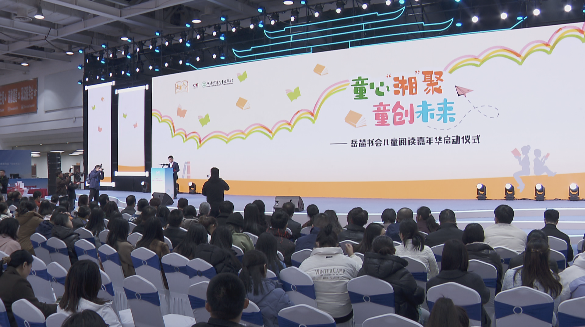 岳麓书会儿童阅读嘉年华启幕  经典儿童文学作品集中呈现