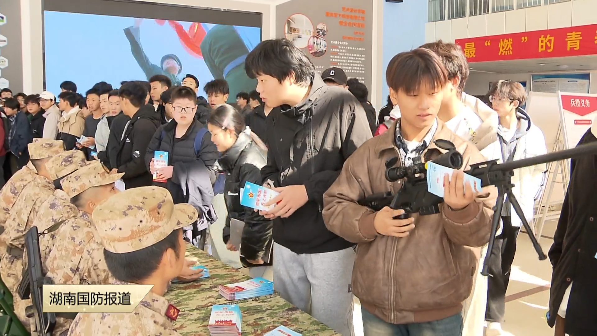 湖南省高校大学生征兵宣传活动走进娄底职业技术学院——听故事 玩射击 这堂征兵宣传课“料”很足