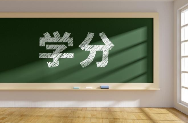 最高砍35学分！湖南高校“学分瘦身”的背后