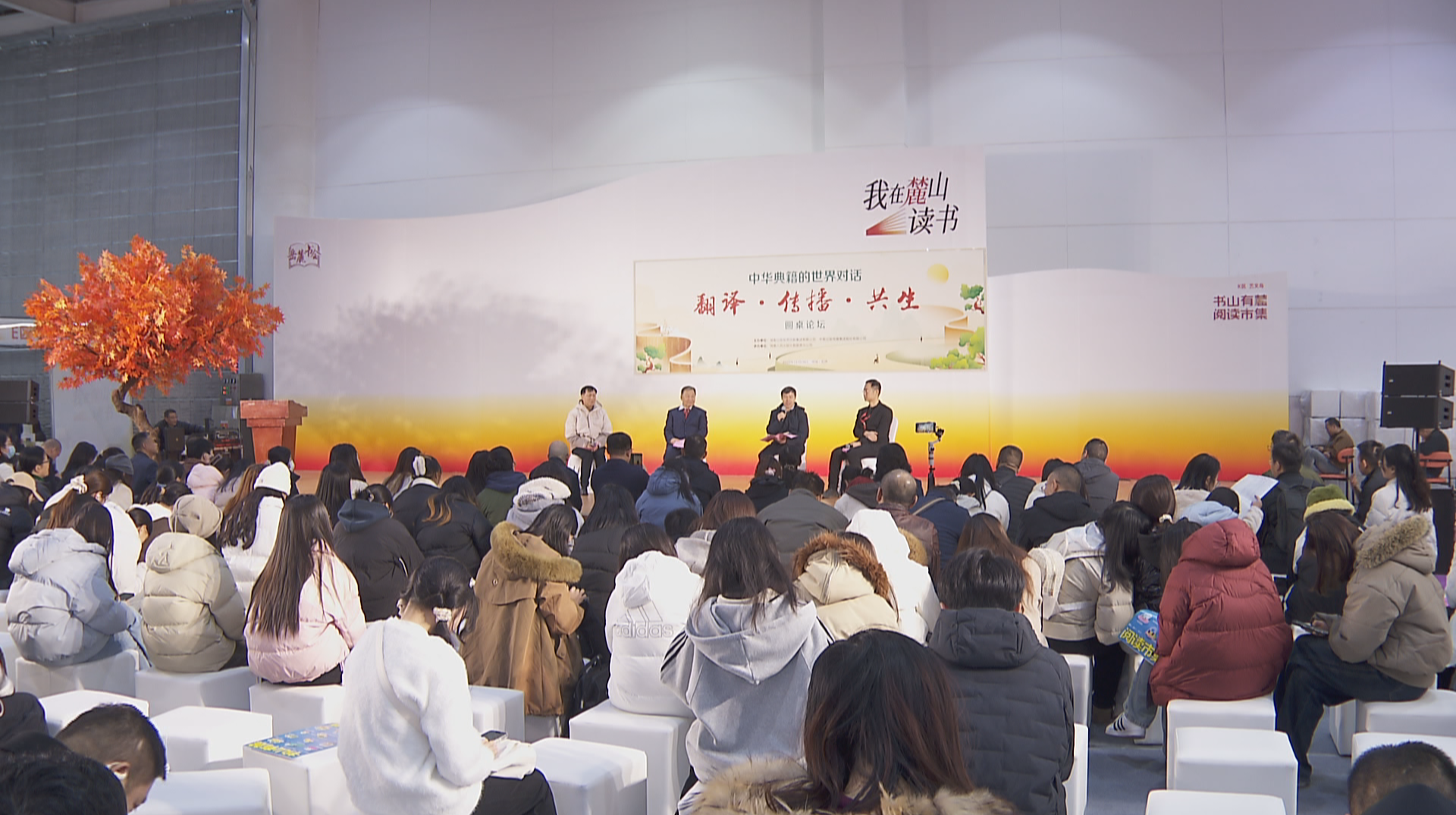 解锁文学宇宙新玩法 跨次元阅读派对让书本“活”起来