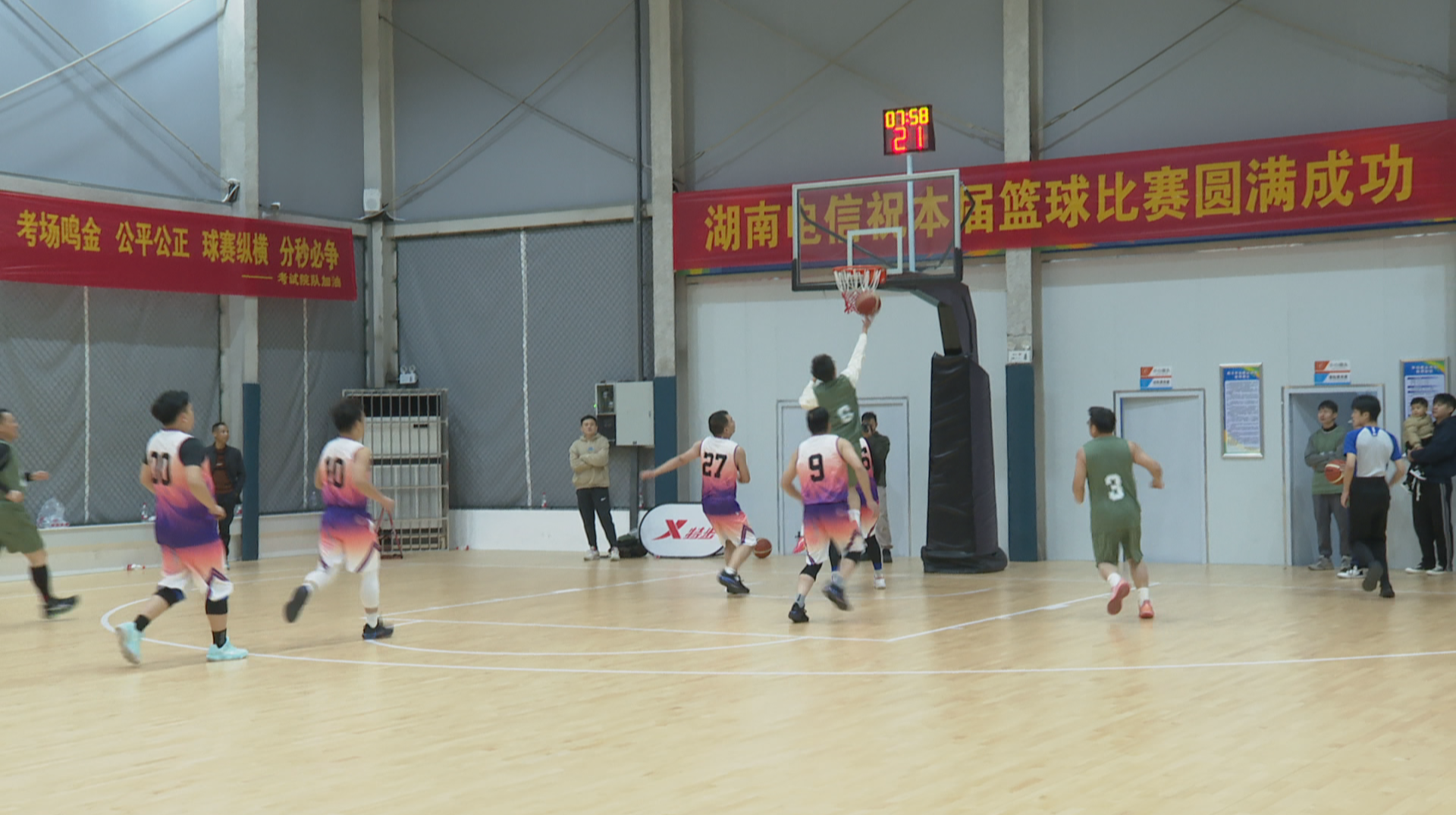 省委教育工委 省教育厅第二十五届干部职工篮球赛开赛