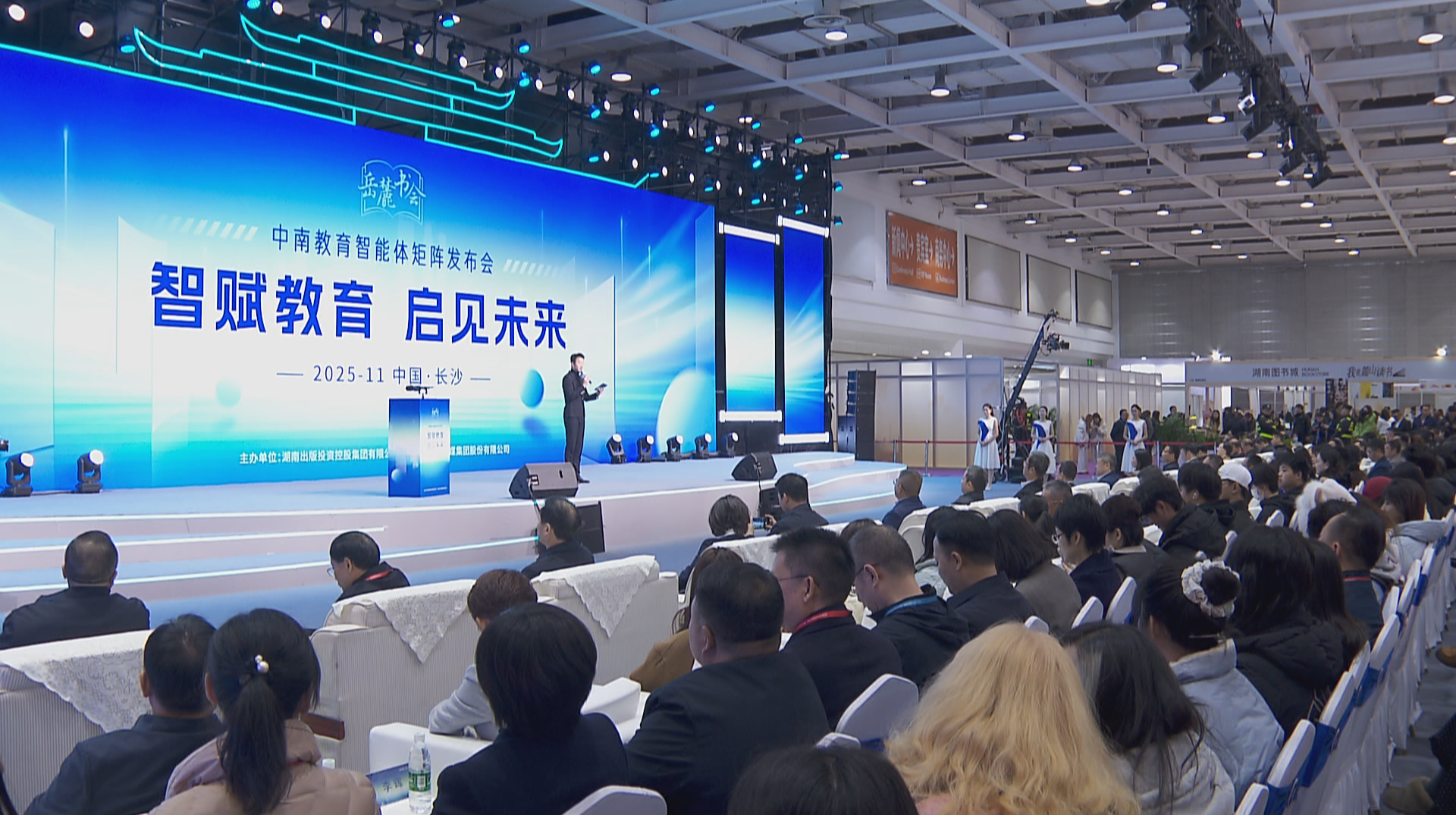中南教育智能体矩阵在长沙发布 首批11款智能体产品全面亮相