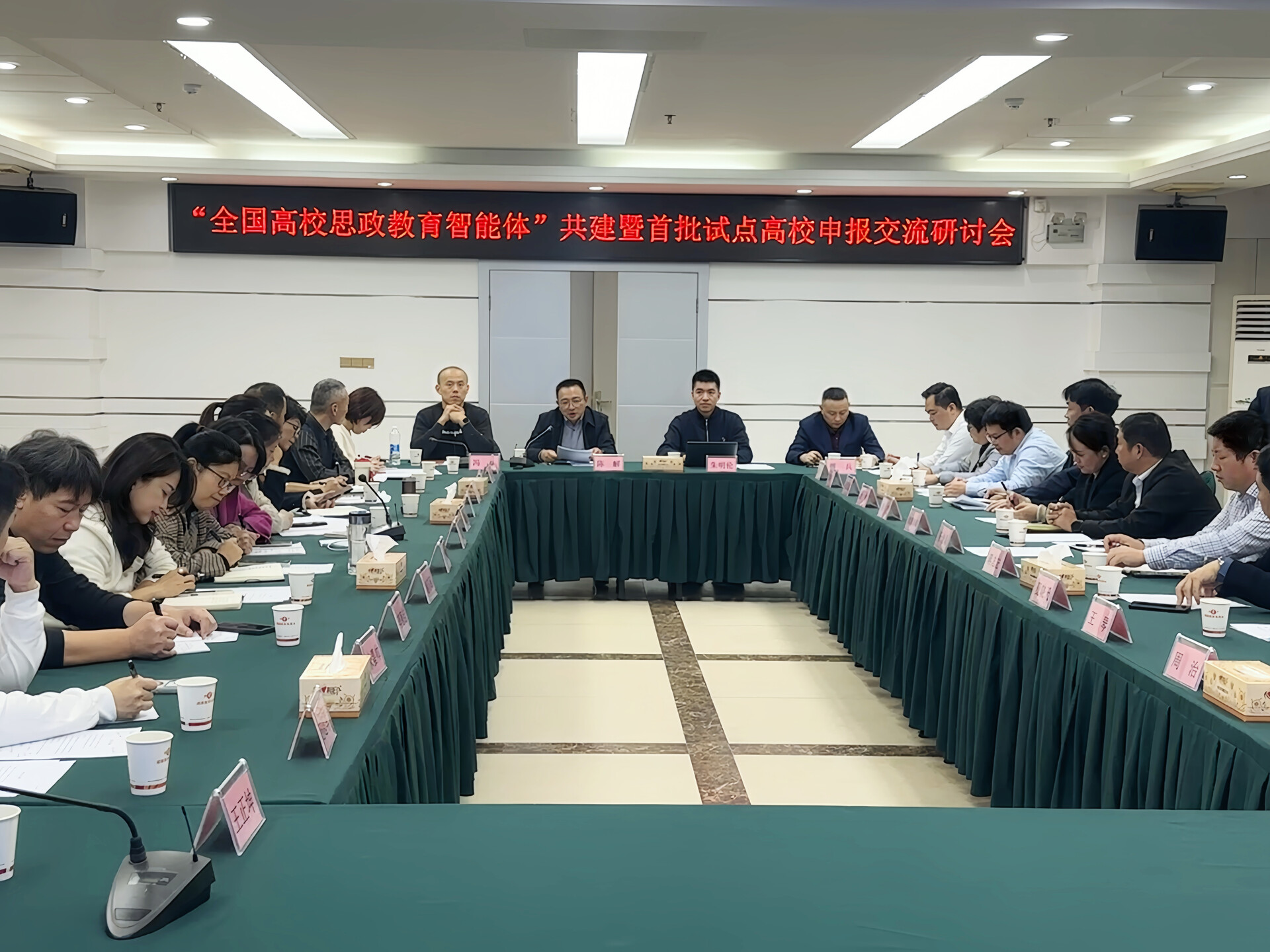 全国高校思政教育智能体共建交流研讨会在长沙召开