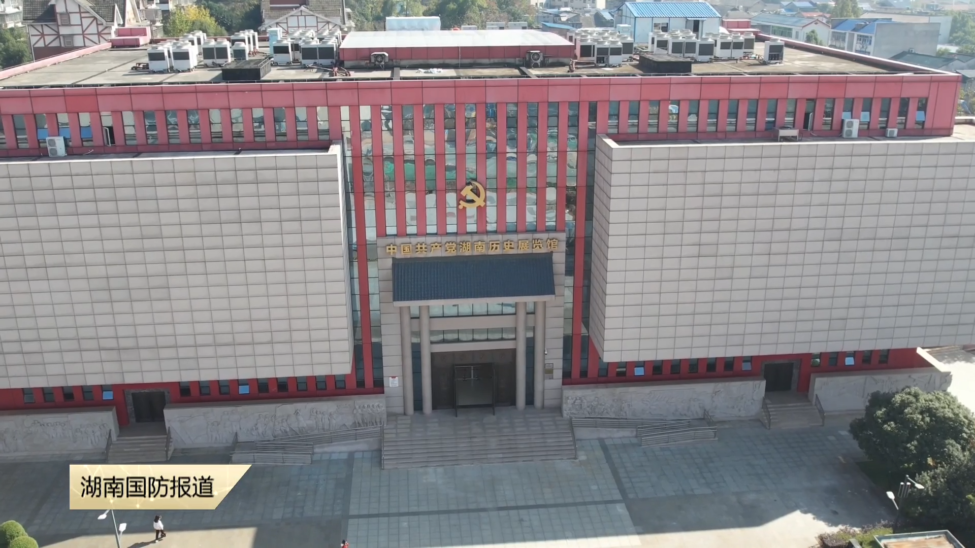 中国共产党湖南历史展览馆:文化+科技增强互动感  党史展馆升级魅力十足