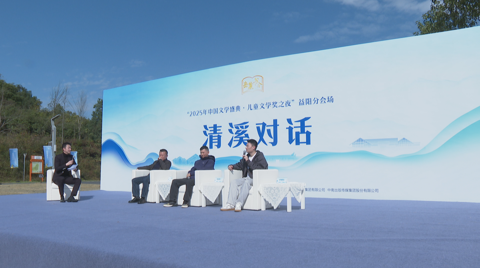 百余名文学名家齐聚益阳 共话儿童文学创新发展