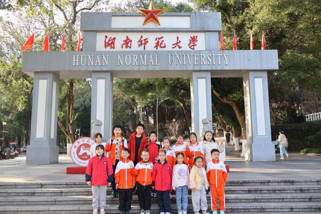 走进标本世界，感受自然神奇 ——长沙市博才白鹤小学赴湖南师范大学生科院动物标本馆