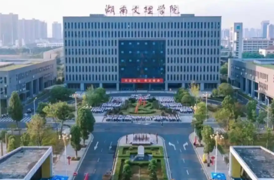 湖南文理学院：创新合成生物学人才引培模式 支撑赋能地方新质生产力发展