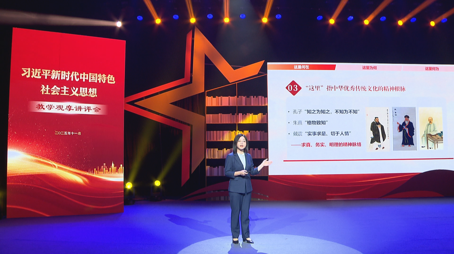 《习近平新时代中国特色社会主义思想概论》教学观摩讲评会举行