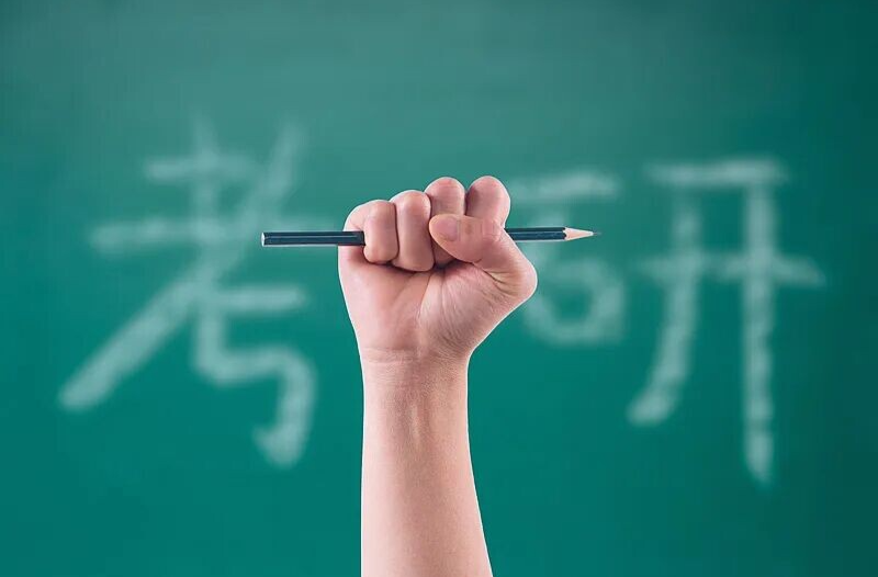 报考回归理性 发展路径多元——专家分析2026年考研报名人数