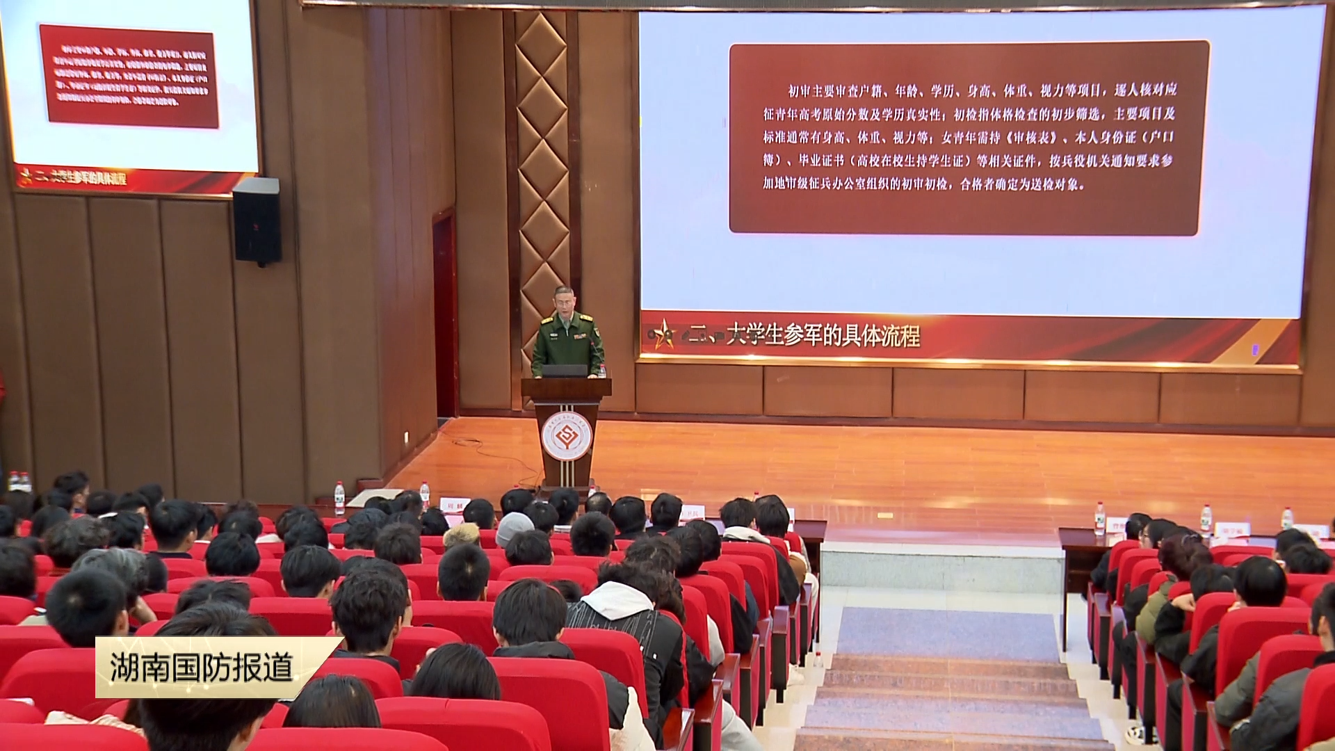 征兵宣传进高校 点燃学子参军梦