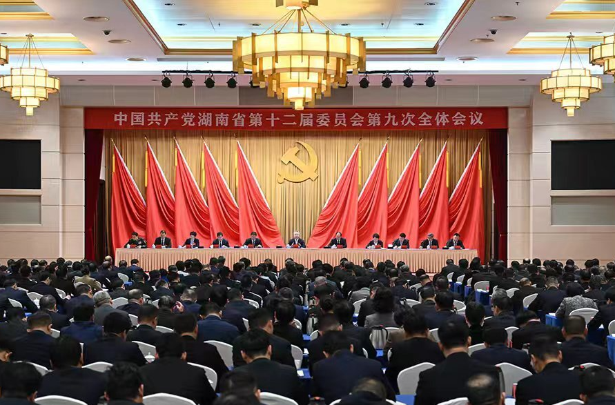 省委十二届九次全会在长沙召开 沈晓明讲话