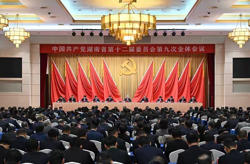 未来五年蓝图怎么绘 “十五五”湖南怎么干 省委十二届九次全会决议思维导图