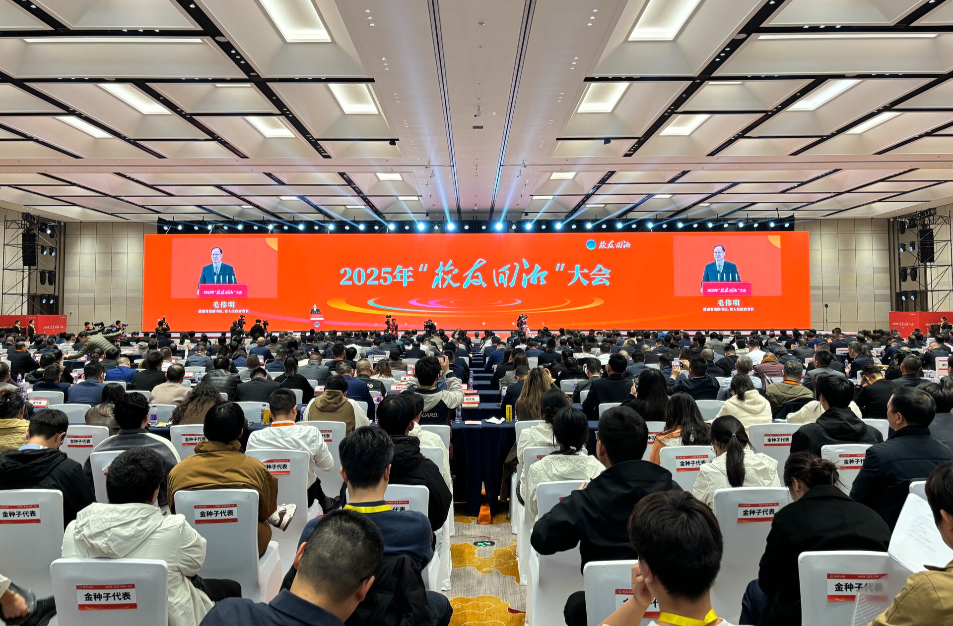 快讯 | 2025年“校友回湘”大会在长召开