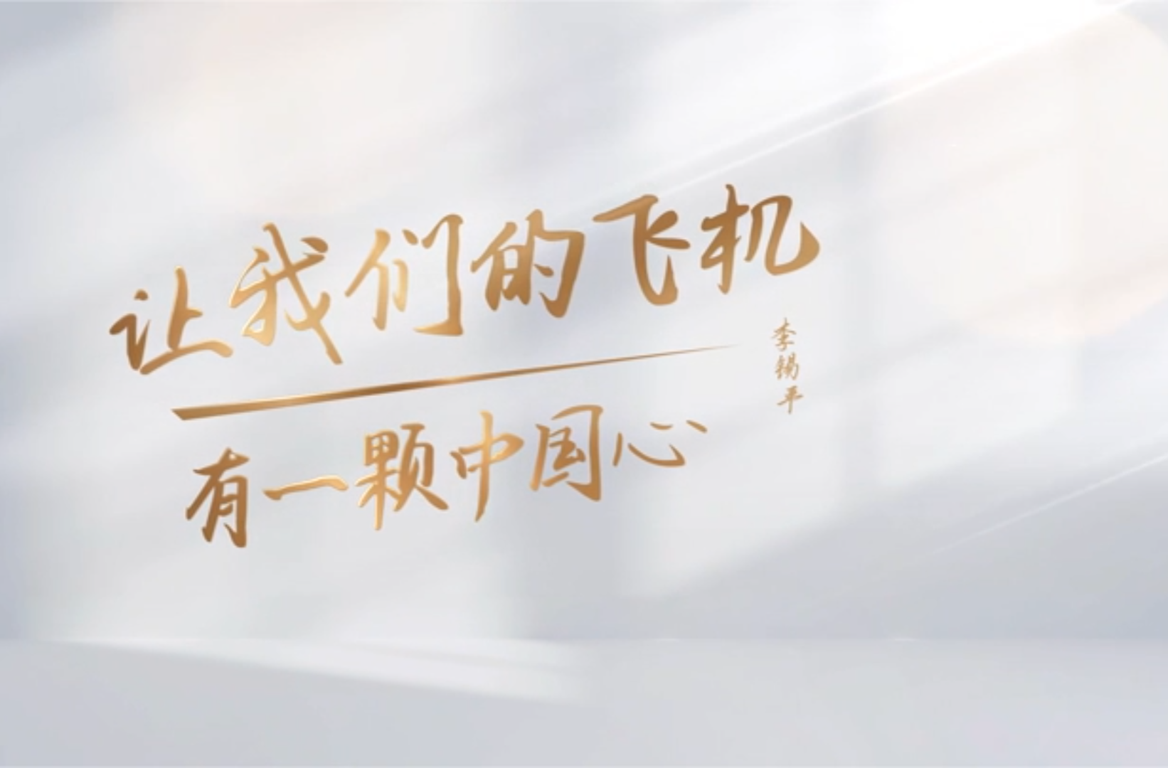 网络短视频二等奖作品《坚守》