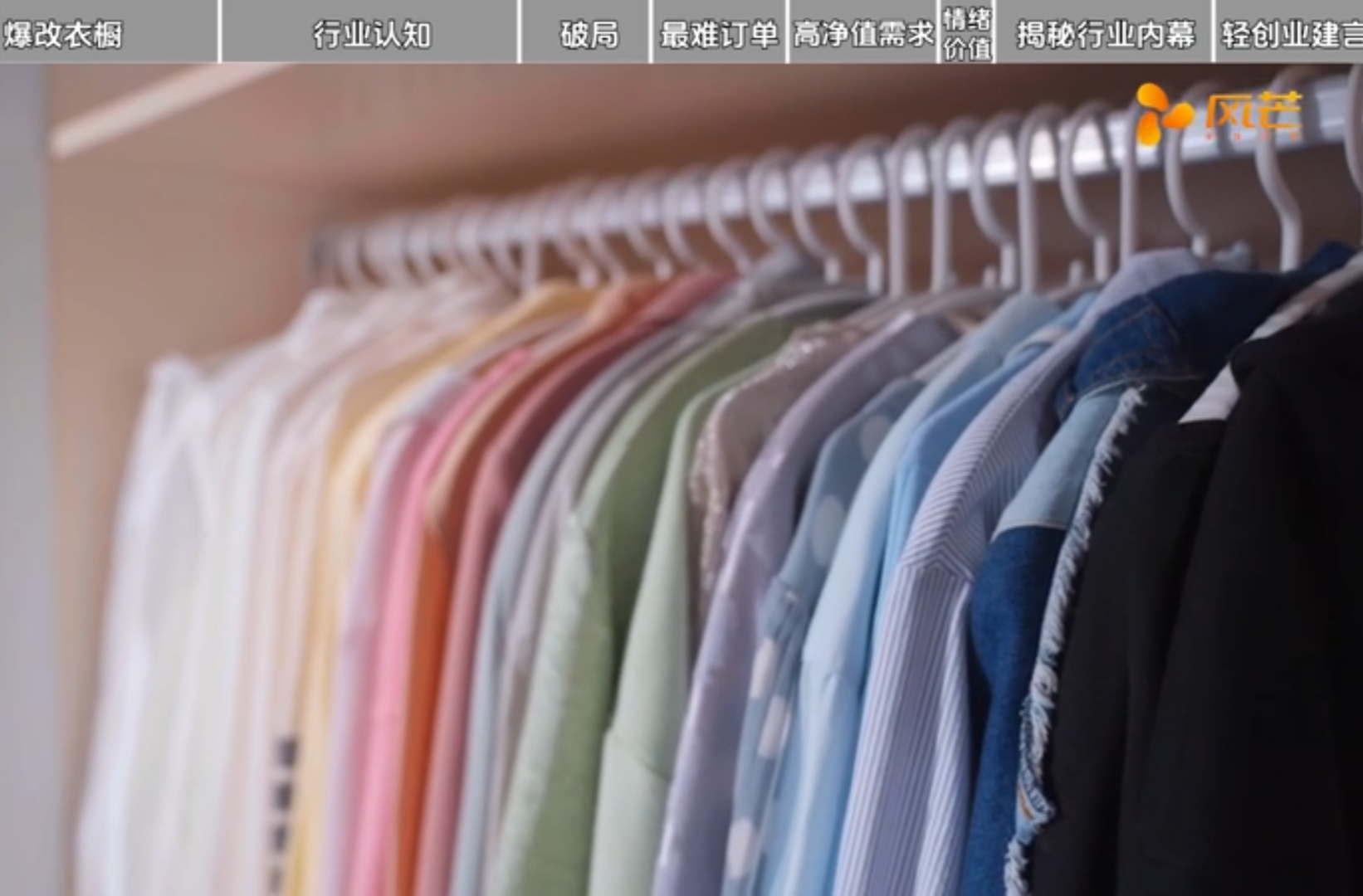 网络综艺节目三等奖作品《创业她超荟》