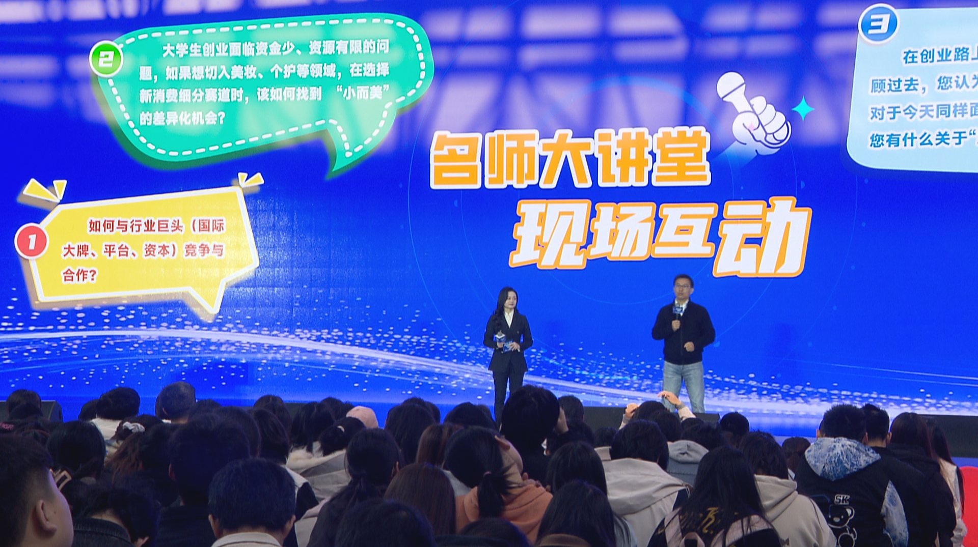 “创”享青春 “湘”当有为：如何找准“新消费”创业方向？创业导师入校支招