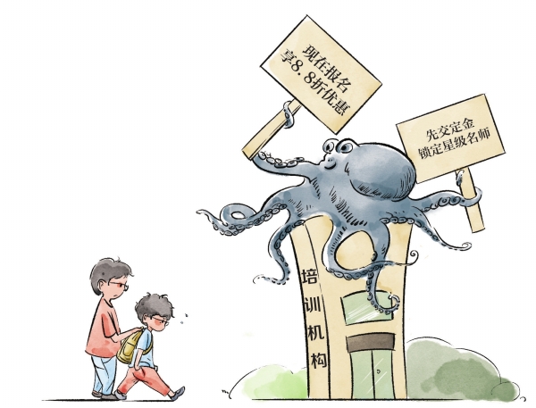 学科类培训机构违规操作抬头 长沙寒假培训预收费乱象丛生