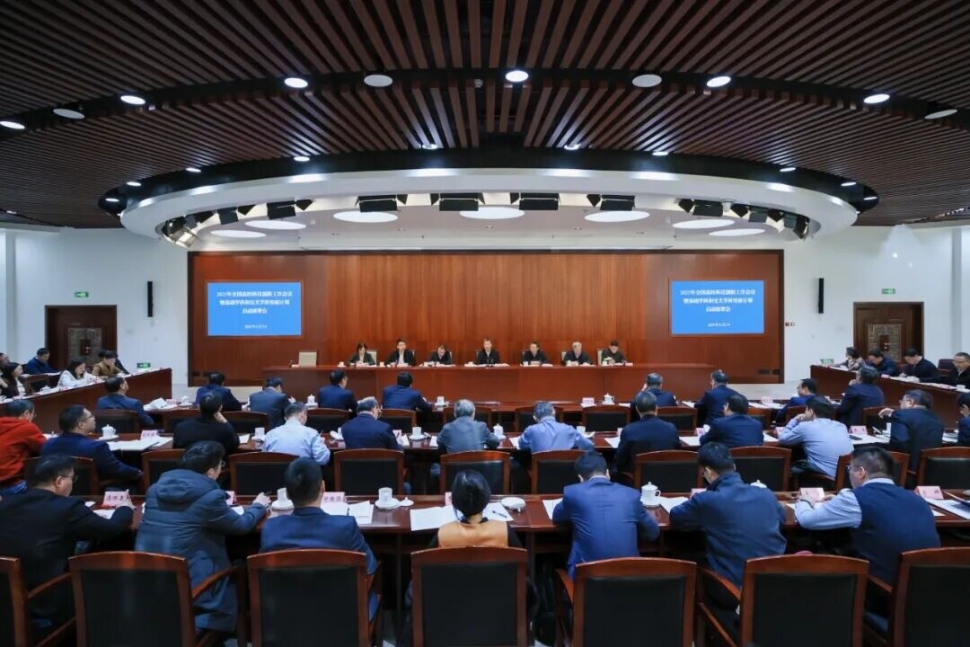 全国高校科技创新工作会议暨基础学科和交叉学科突破计划启动部署会召开