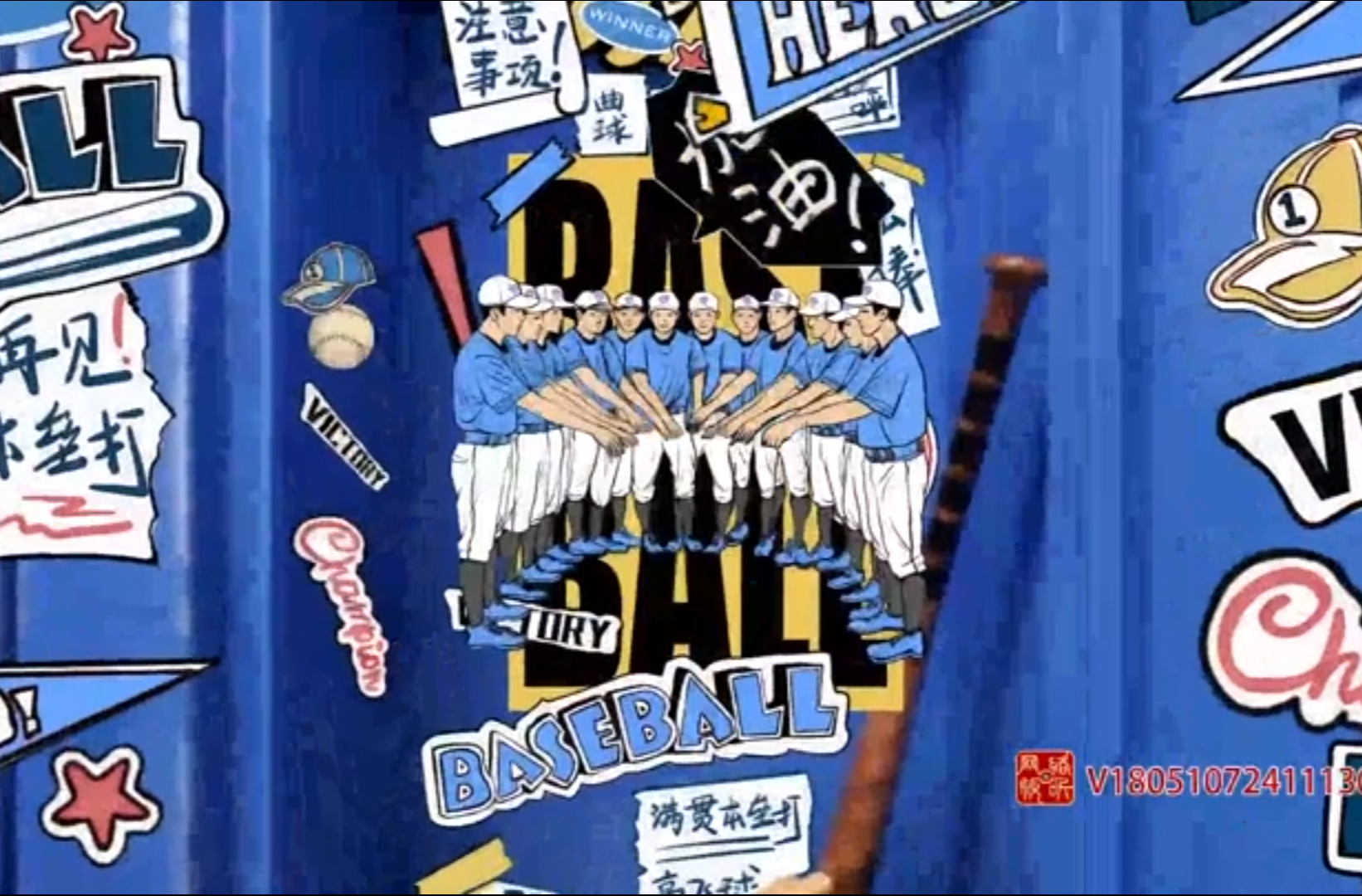 网络综艺节目二等奖作品《超棒的我们》