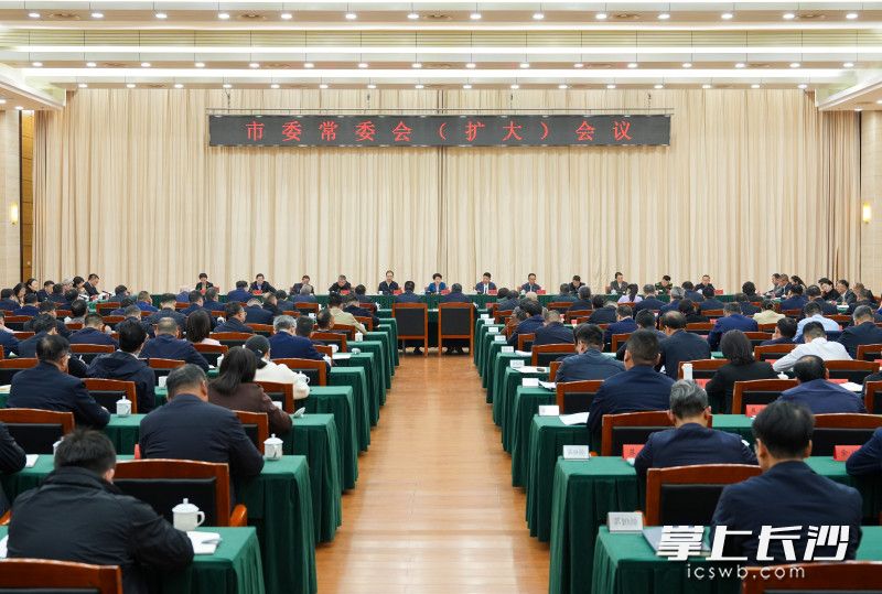 长沙市委常委会（扩大）会议召开 传达学习省委十二届九次全会精神