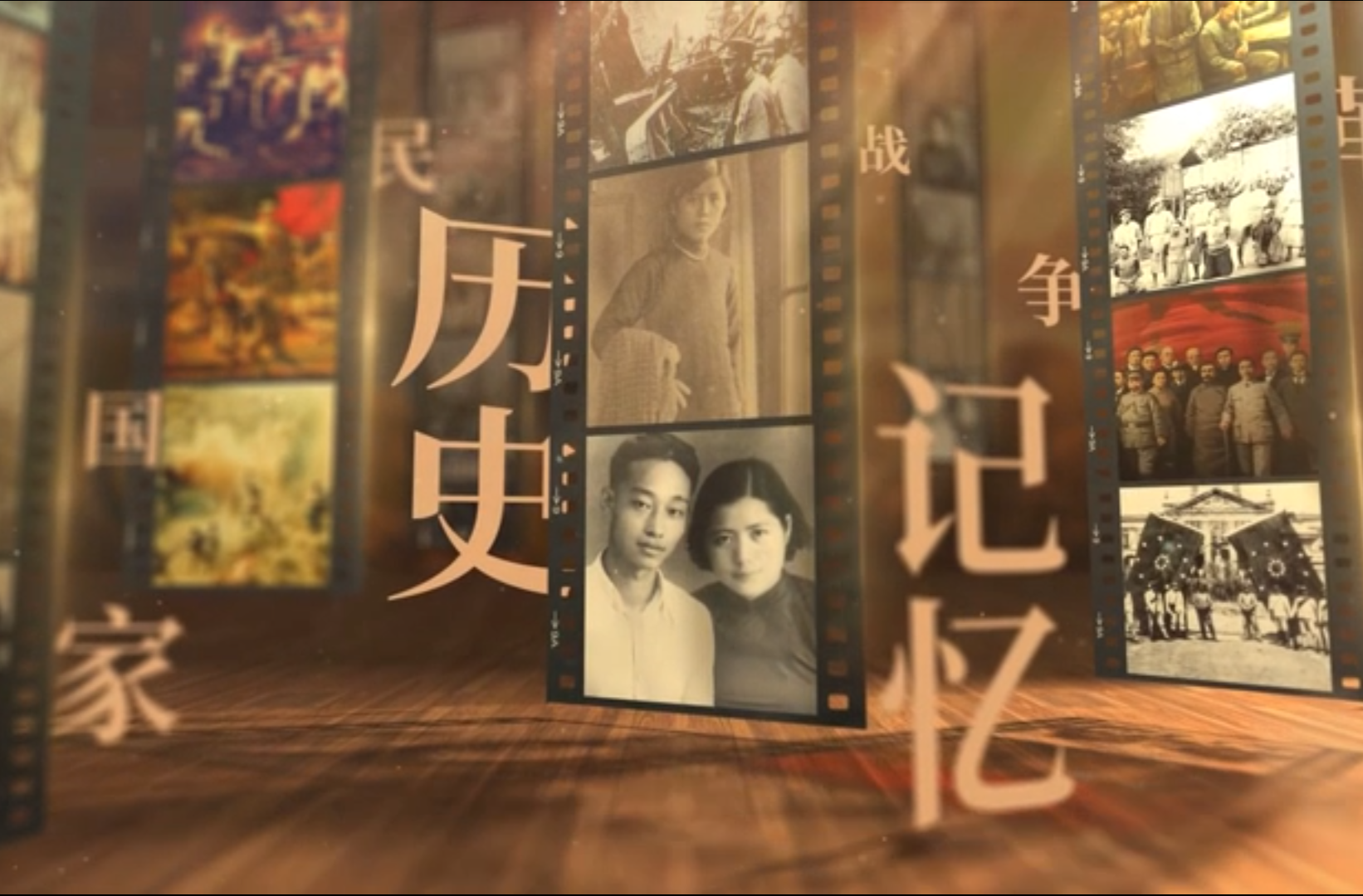 网络纪录片二等奖作品《跨越时空的拥抱》