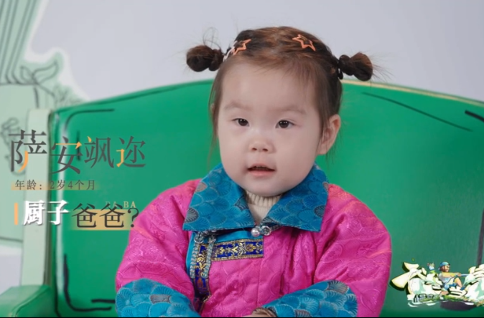 网络综艺节目二等奖作品《爸爸当家·慢享季》